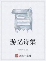 忆游旅行社