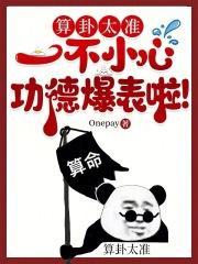 一不小心功德爆表啦!587 一不小心功德爆表啦!587