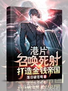 打造金钱帝国笔趣阁