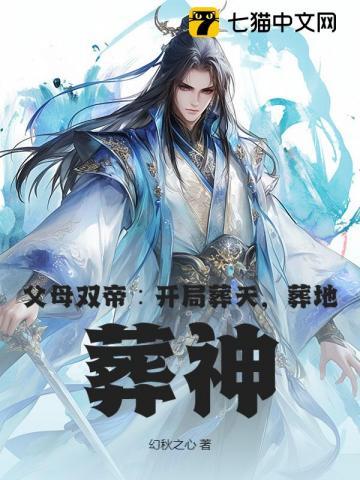 父母双亡的主角