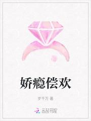 娇瘾沈姒全文阅读