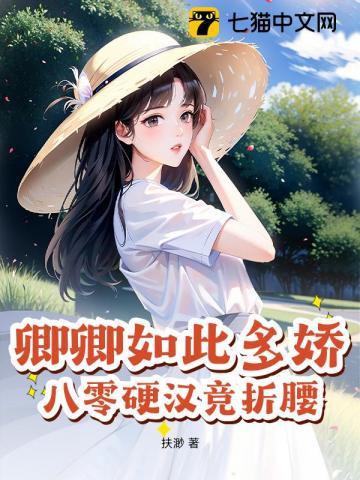 八零硬汉竞折腰姜瑶陆询 八零硬汉竞折腰姜瑶陆询