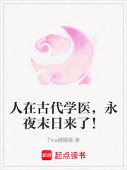 古人学医先学什么