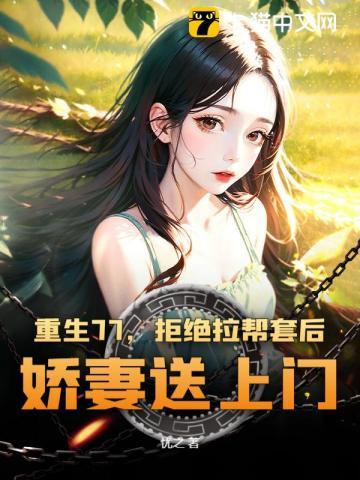 重生七零回城知青