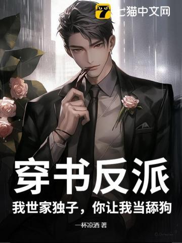 你让我当舔狗