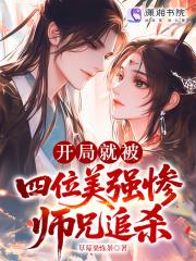 我深陷修罗场免费