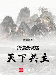 我偏要...