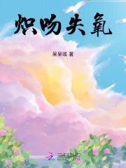 炽吻玫瑰全文免费阅读