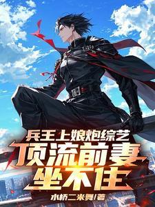我想看兵王