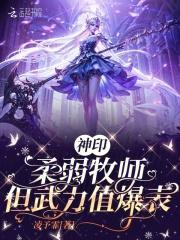 但武力值爆表最