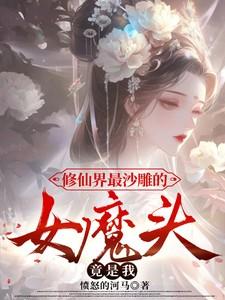 竟是我 全部章节