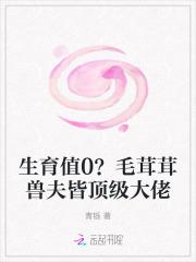 毛茸茸的原生态