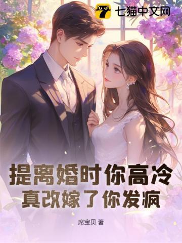 你前妻在科研界杀疯了结局是什么
