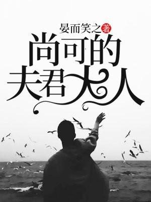 我的夫君鬼王大人