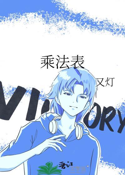 乘法表发现了什么规律