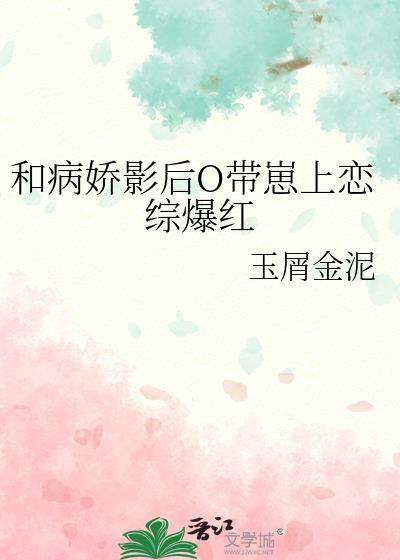 和病娇谈恋爱的