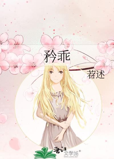 矜乖南斯屿免费阅读