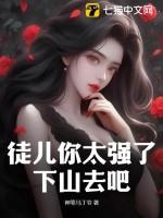 下山去吧 神笔马丁爷