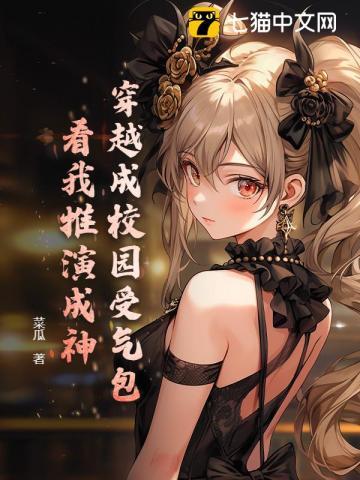 主角穿越成校园男配的