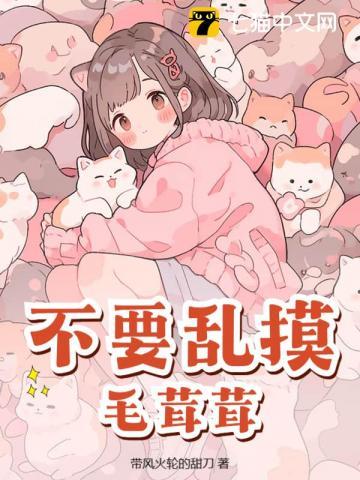 毛茸茸 是什么意思