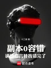 满地遗言替我错完了最新章节更新