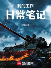 我的日常工作英语作文