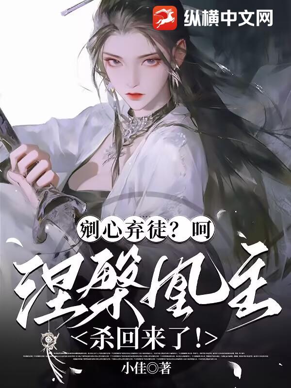 涅槃心被谁拿了