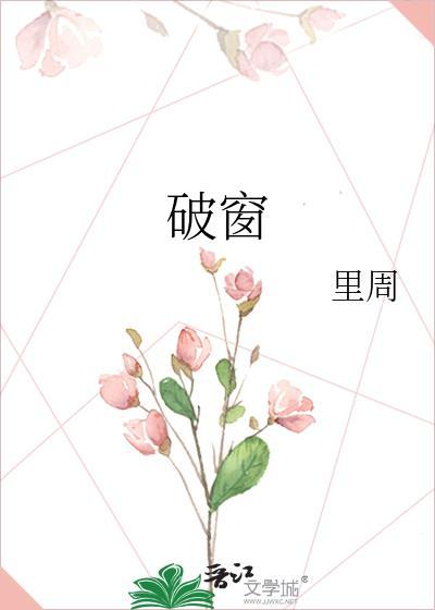 破窗理论对我们的启示与哪句古话最相近