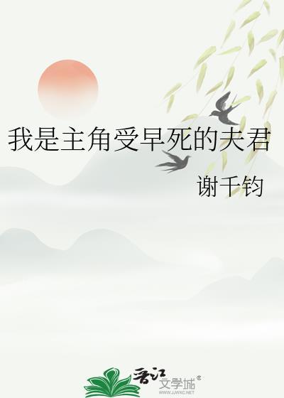 成为主角受的早逝兄长