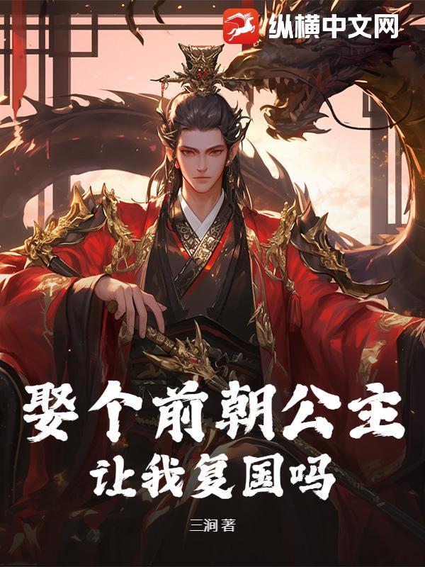 前朝公主被灭国带着护卫修仙短剧叫什么