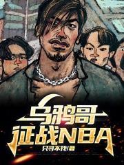 乌鸦哥是哪个电影