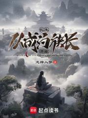 从族长开始拯救