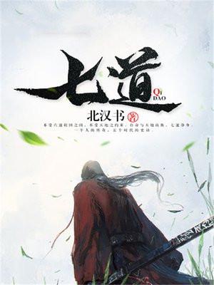 七道彩虹