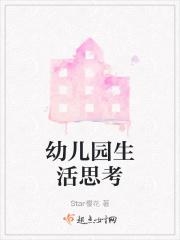 幼儿园生活教育感悟