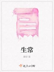 生常拼音