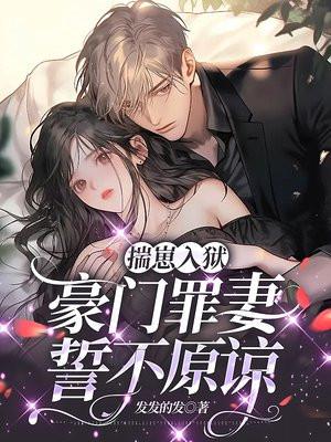 揣着豪门崽崽c位出道txt书包