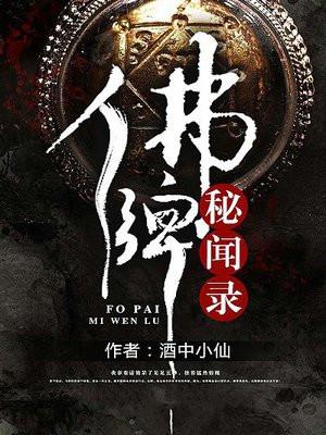 知乎 佛牌 知乎 佛牌