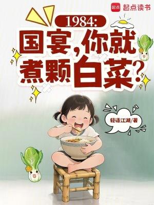 四川国宴水煮白菜