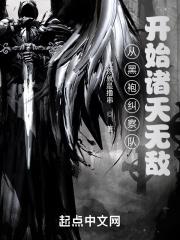 穿越美漫黑袍纠察队