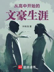 高中开始的爱情