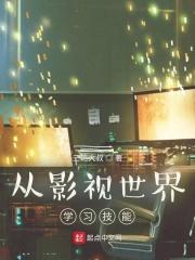 从影视世界提取科技免费