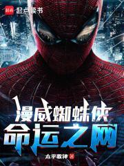 漫威蜘蛛侠2