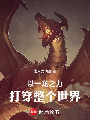 一龙抗击打能力到底怎么样 一龙抗击打能力到底怎么样