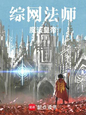网王魔法巫师 网王魔法巫师