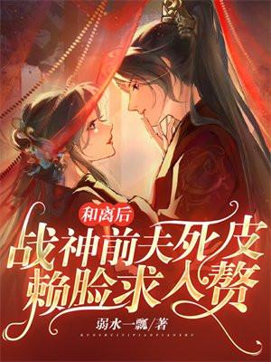 战神假扮谁