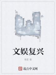 19本文娱造星 19本文娱造星