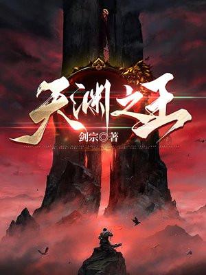 天渊之别歌词简谱