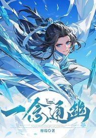 一念一清幽是什么意思