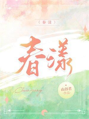 春漾少年