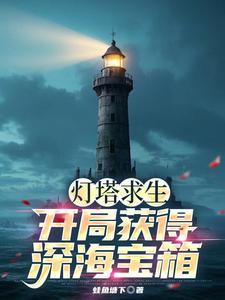 灯塔游戏怎么玩